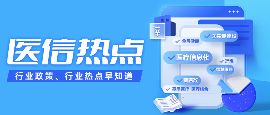 关于印发重点中心乡镇卫生院建设参考标准的通知